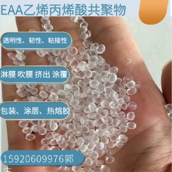 EAA美國埃克森美孚5050淋膜材料