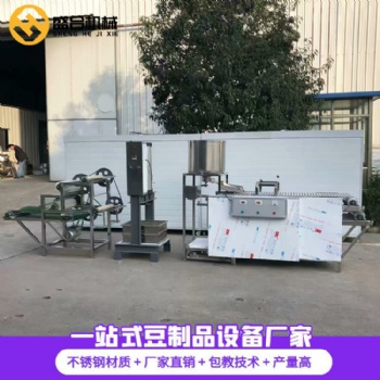 新鄉小型豆腐皮機械價格 自動豆腐皮機械廠家