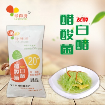 綠鮮廚醋酸菌發(fā)酵20度白醋