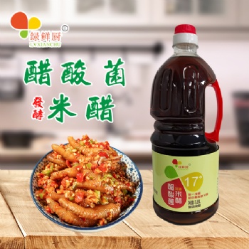 綠鮮廚醋酸菌發(fā)酵1.8L米醋