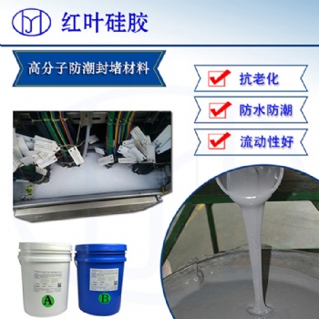 施工簡便自流平高分子防潮防堵材料