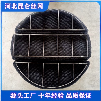鈦絲網除沫器 鈦合金絲網除沫器 昆侖絲網 十年老廠 品質**