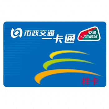 聯業互通雙界面式80KCPU卡智能卡可定制校園卡公交卡一卡通大容量