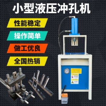 百葉窗沖孔機實用不銹鋼防盜網(wǎng)沖孔機打孔機開孔機?帶方便 適合外出安裝
