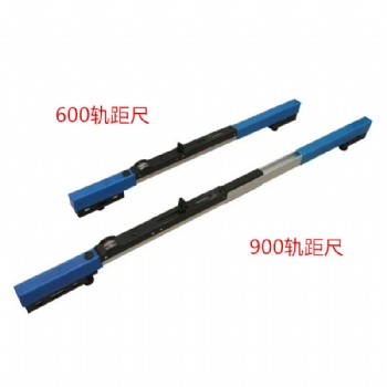 鐵路1435軌距尺道尺機(jī)械600軌距900軌距尺數(shù)顯軌距尺軌距