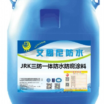 湖南張家界JRK三防一體化防水防腐涂料