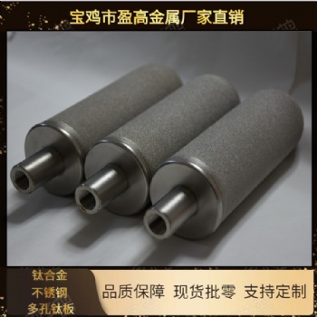 銷售海綿鈦粉燒結(jié)金屬過濾芯 多孔鈦燒結(jié)濾芯