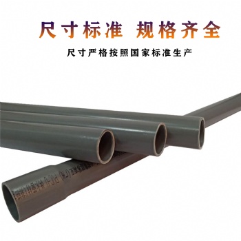 臺(tái)塑南亞 upvc管 管配件 pvc給水管 線管耐酸堿 直徑20mm-400mm