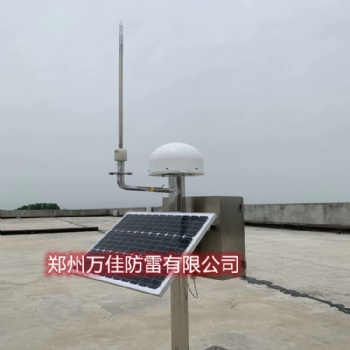 雷電預警防護系統閃電傳感器智能大氣電場儀監測站