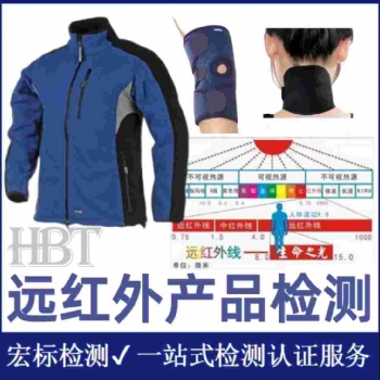 遠(yuǎn)紅外波長范圍檢測紅外光波檢測