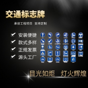 景區(qū)道路標志牌道路標志牌定制加工