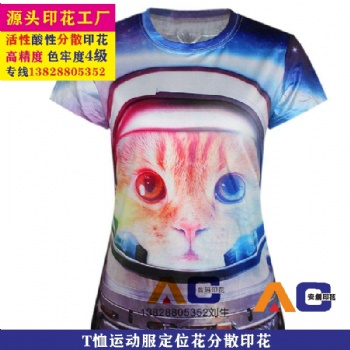 數(shù)碼印花 純棉印花 印花加工