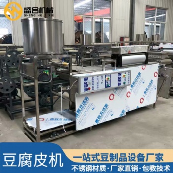 信陽豆腐皮機械設(shè)備視頻 全自動不銹鋼豆腐皮機