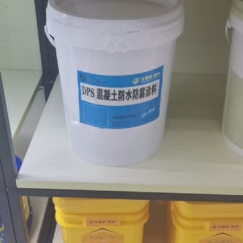 DPS防水防腐涂料滲透型密度抗壓強(qiáng)