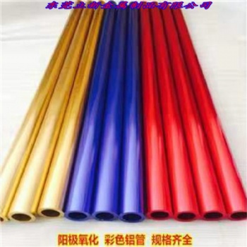 鋁管6063鋁管彩色氧化鋁管加工氧化噴砂沖壓打孔攻牙精雕數控倒角