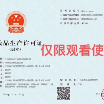 廣州函美詩化妝品工廠，十萬級生產(chǎn)車間 可代工各種水乳霜面膜 加工貼牌