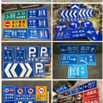 交通設施 標志牌 路美 定制廠家