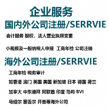 工商年檢注冊(cè)商標(biāo)注冊(cè)公司注冊(cè)