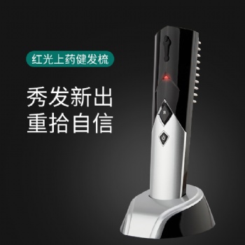 生發梳防脫發 防靜電梳電動按摩梳 頭皮按摩梳生發儀 紅光生發梳