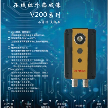 工業熱熱成像測溫儀，體積狹小，便于安裝