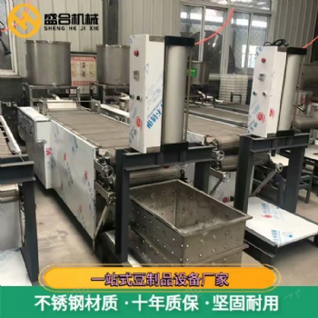 秦皇島數(shù)控豆腐皮機生產(chǎn)設(shè)備 全自動豆腐皮機視頻