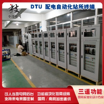 DTU聯(lián)調充氣柜，固體絕緣柜用DTU配網(wǎng)終端，智能充氣柜用DTU配電終端