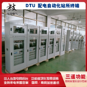 DTU配電自動化站所終端 環網柜 開閉所智能型站所配網自動柜DTU
