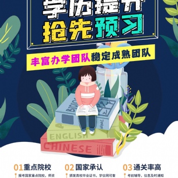 成人教育學(xué)歷提升 教師資格類 建筑工程類培訓(xùn)招生