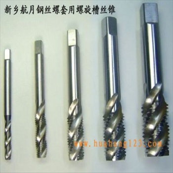 鋼絲螺套用螺旋槽絲錐 航月生產(chǎn)