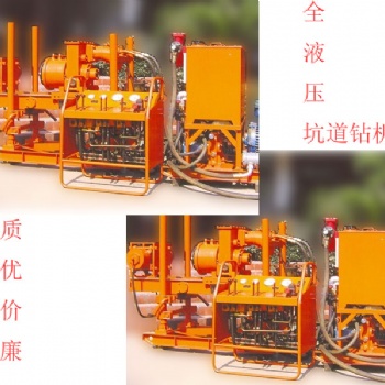 ZDY系列煤礦用液壓坑道鉆機(jī)