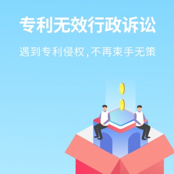 2020年度專利復(fù)審無(wú)效**案件發(fā)布