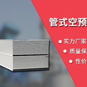 空氣預熱器管箱生產銷售 搪瓷空預器供應 泓江智造廠家為您服務