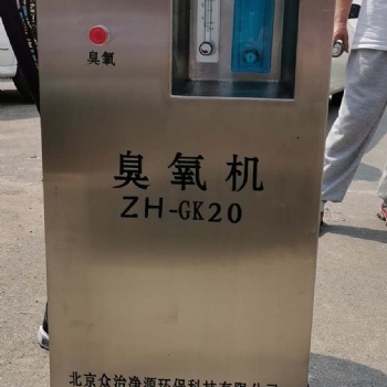 臺江臭氧發生器用于污水處理殺菌消毒