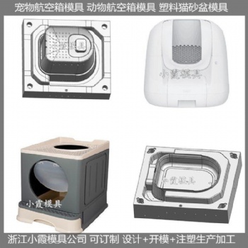 制作注塑貓砂盆模具 注塑箱子模具定制