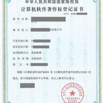 專業(yè)做計算機(jī)軟件著作權(quán)登記