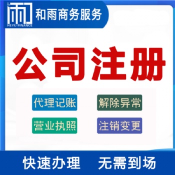 小規(guī)模公司的注冊地址