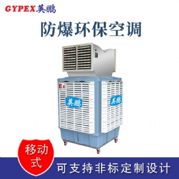 河南化工廠防爆環?？照{