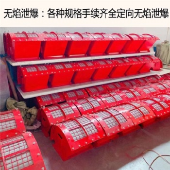 現(xiàn)貨供應 除塵管道阻火泄爆裝置 無焰泄爆器