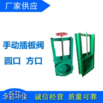 排污插板閥 氣動圓口插板卸料器 不銹鋼方口卸灰閥