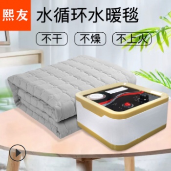 水暖毯無(wú)輻射不導(dǎo)電恒溫取暖