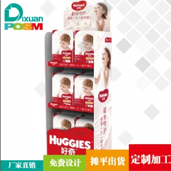 021dixuan貨架廠設計定制好奇紙巾母嬰產品POSM促銷展架地堆廣告物料道具