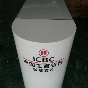 中國工商銀行烤漆填單臺