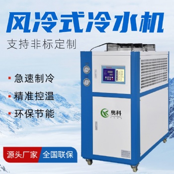 供應(yīng)深圳3HP風冷式冷水機