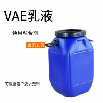 VAE乳液 現(xiàn)貨供應(yīng) 建筑防水涂料 0760VAE乳液 防水粘結(jié)劑料