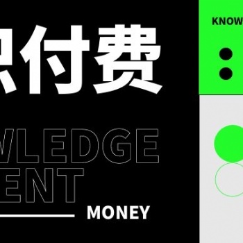 知識付費app原生開發(fā)知識付費小程序源碼搭建