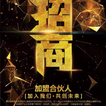 悟空淘車全國誠招加盟，零元加盟費(fèi)費(fèi)，快來加盟吧