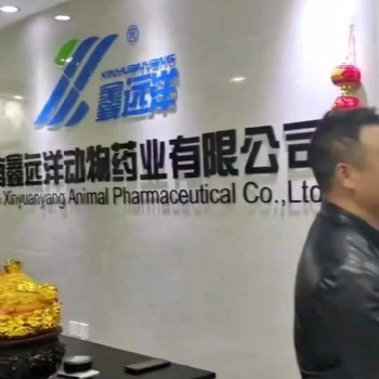 鑫遠洋生物科技面向全國長招代理
