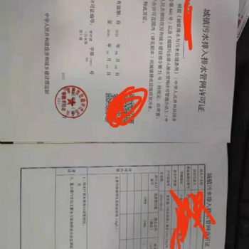 青島市單位申請排污許可備案需要的資料