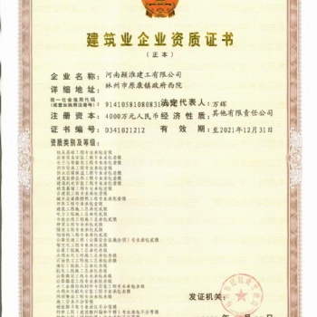 建筑業資質靠掛加盟開設辦事處