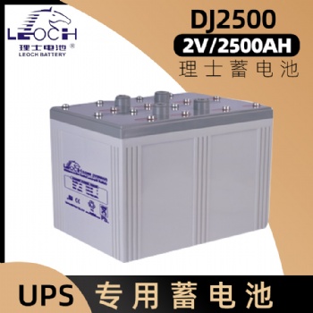 理士蓄電池DJ25002V2500AH上海代理商批發零售